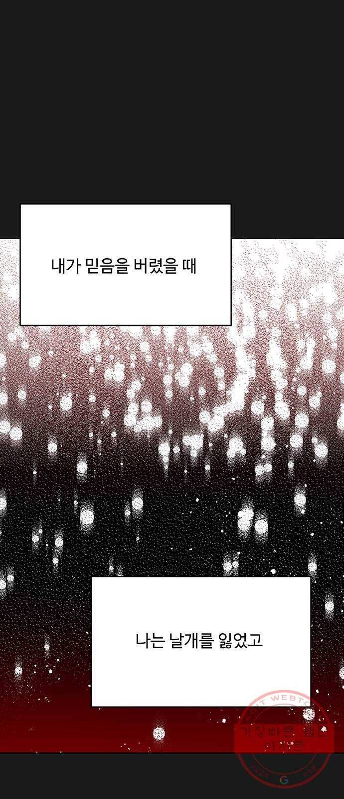 사람은 고쳐 쓰는 게 아니야! 49화 19