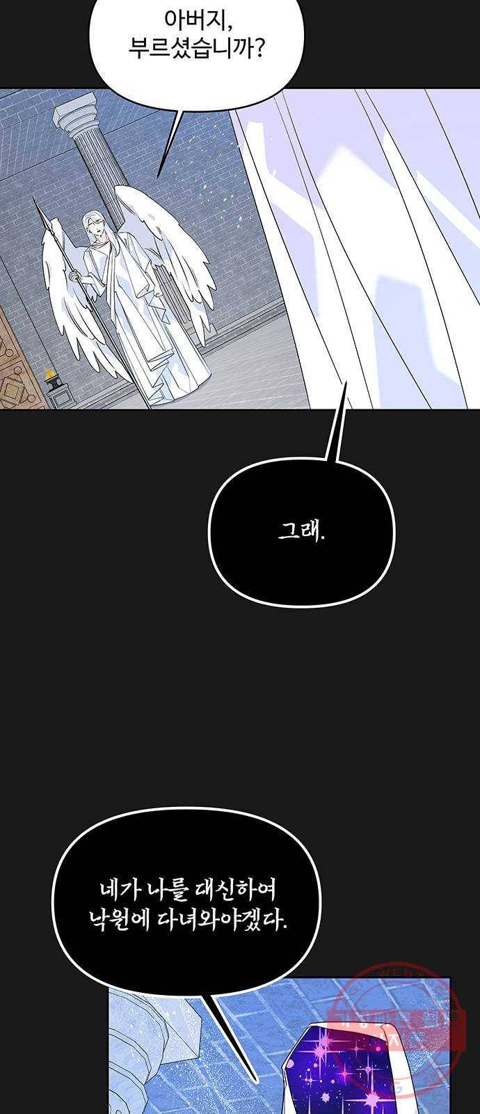 사람은 고쳐 쓰는 게 아니야! 49화 23