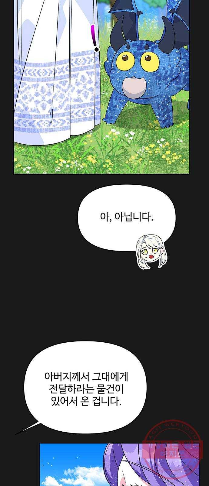 사람은 고쳐 쓰는 게 아니야! 49화 33