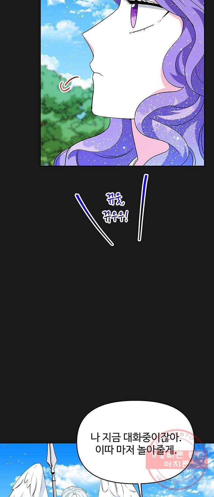 사람은 고쳐 쓰는 게 아니야! 49화 34
