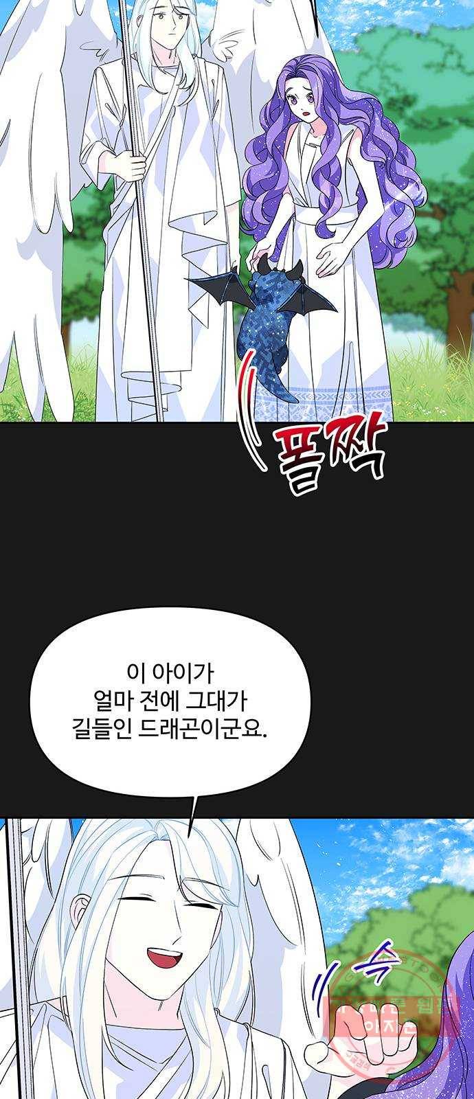 사람은 고쳐 쓰는 게 아니야! 49화 35