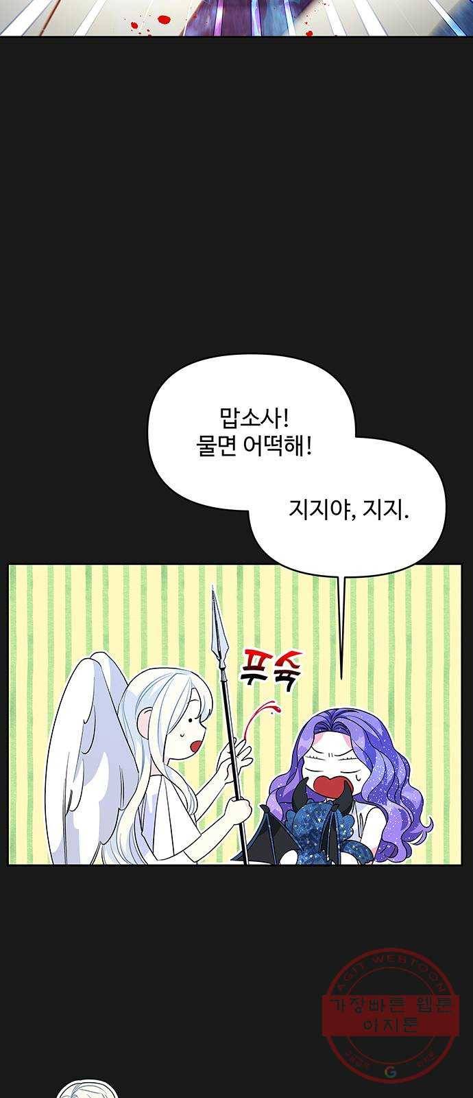사람은 고쳐 쓰는 게 아니야! 49화 38