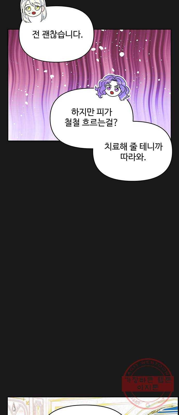 사람은 고쳐 쓰는 게 아니야! 49화 39