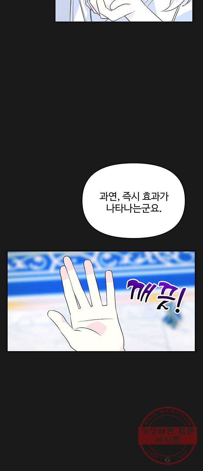 사람은 고쳐 쓰는 게 아니야! 49화 42