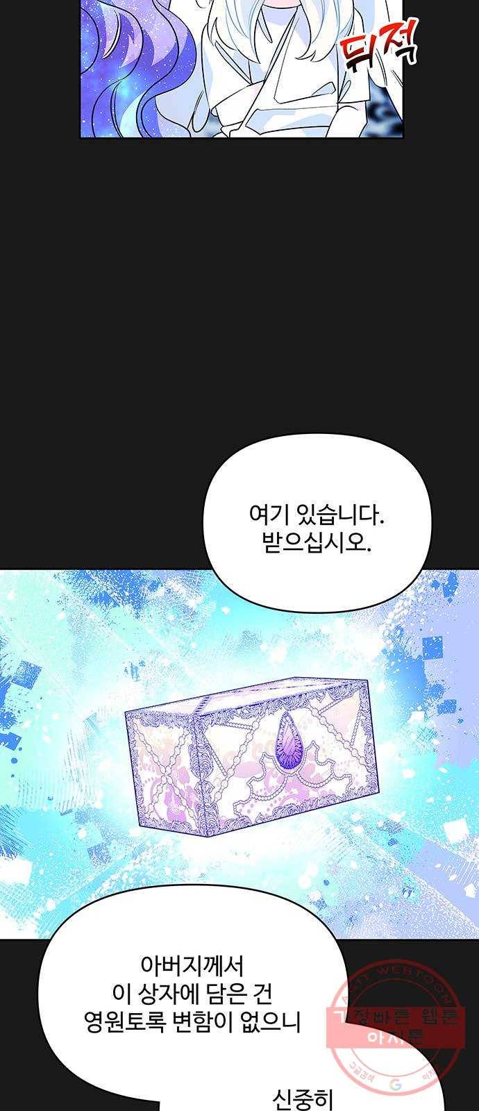 사람은 고쳐 쓰는 게 아니야! 49화 44