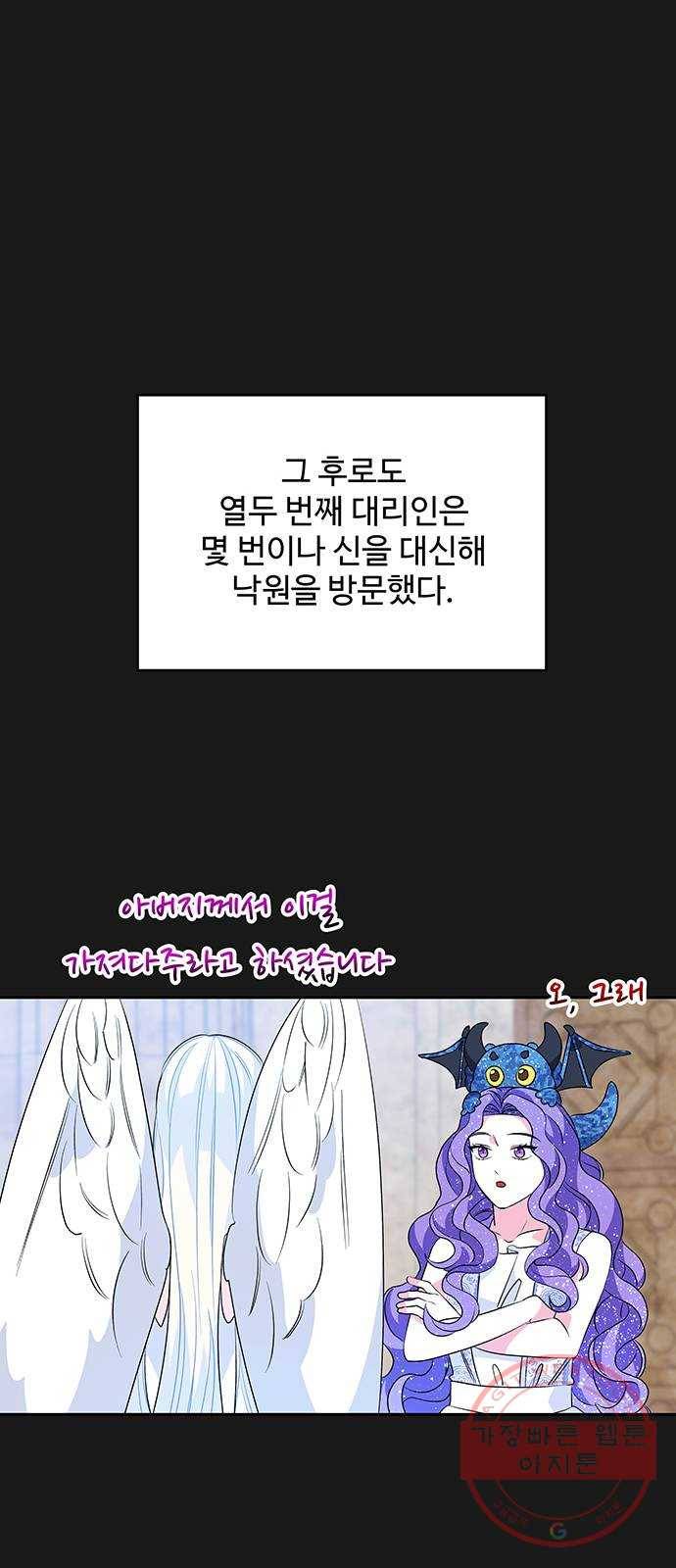 사람은 고쳐 쓰는 게 아니야! 49화 47