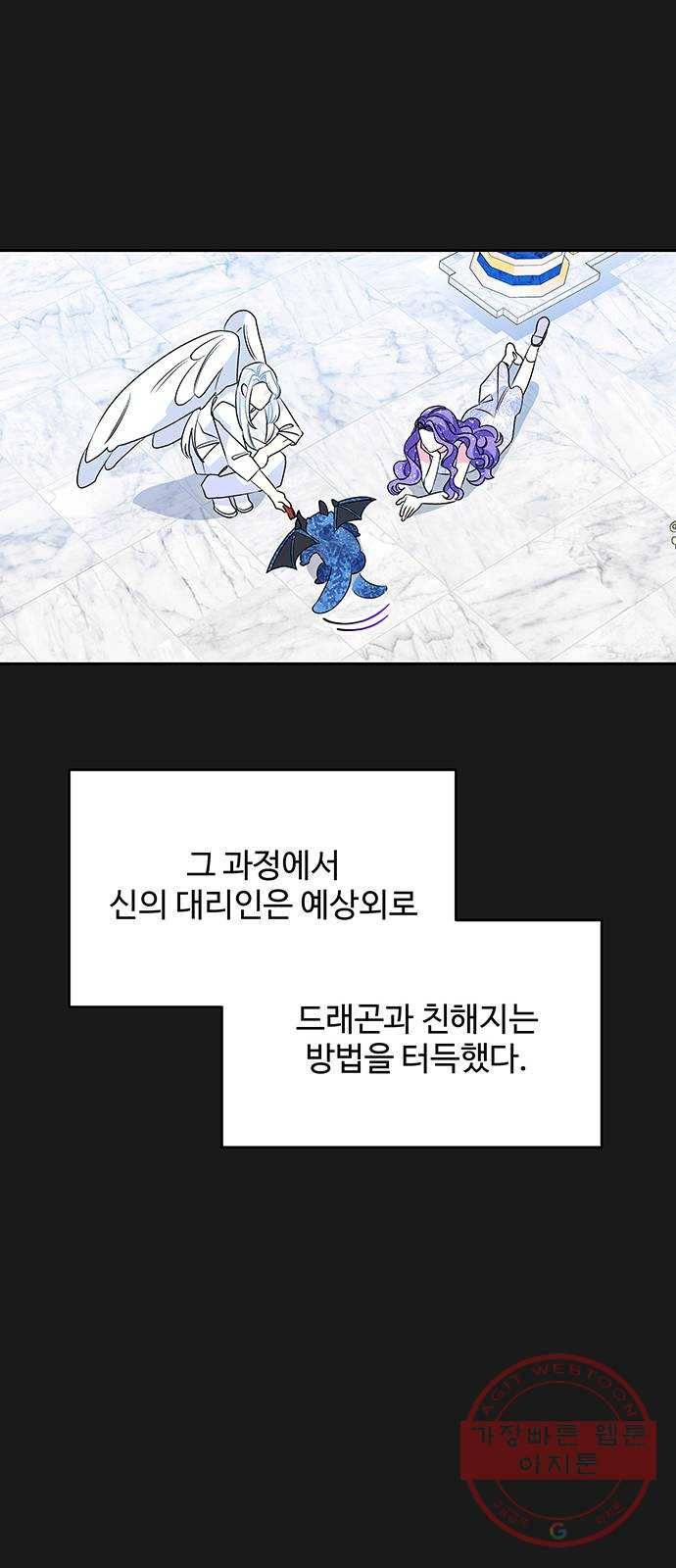 사람은 고쳐 쓰는 게 아니야! 49화 48