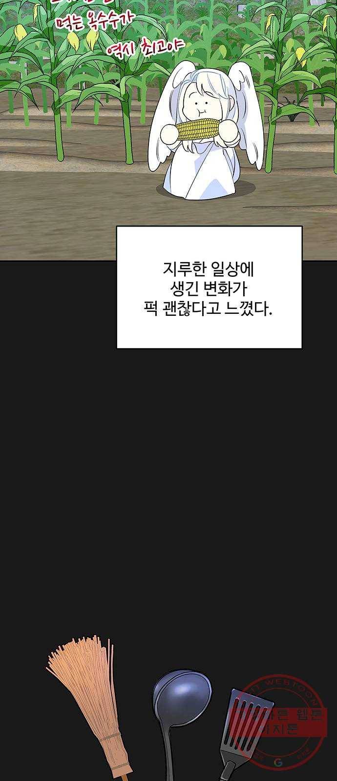 사람은 고쳐 쓰는 게 아니야! 49화 51