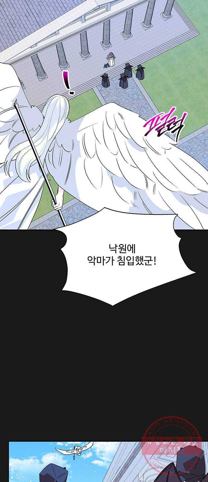 사람은 고쳐 쓰는 게 아니야! 49화 53