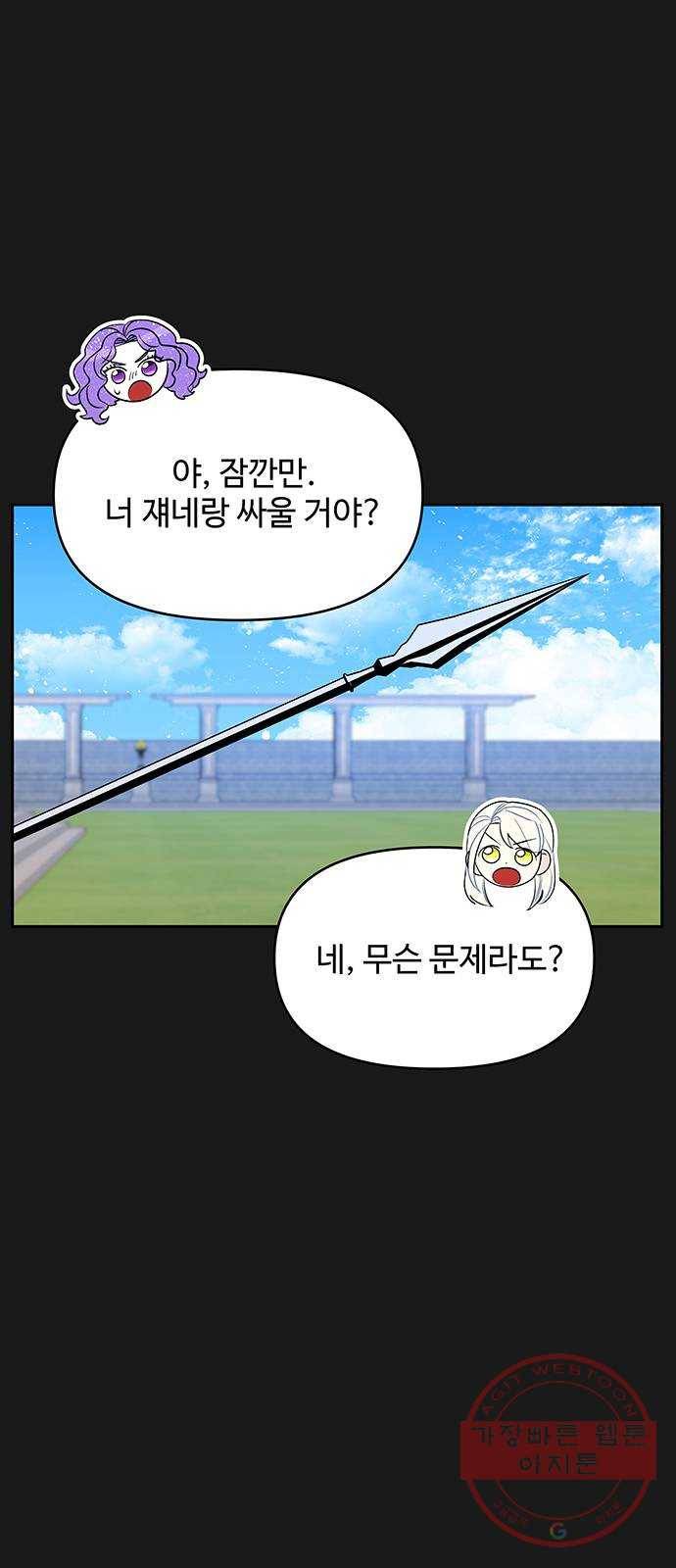 사람은 고쳐 쓰는 게 아니야! 49화 60
