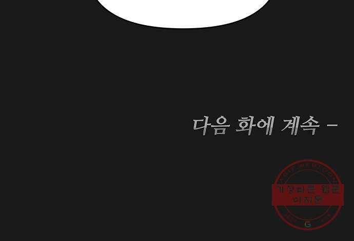 사람은 고쳐 쓰는 게 아니야! 49화 62