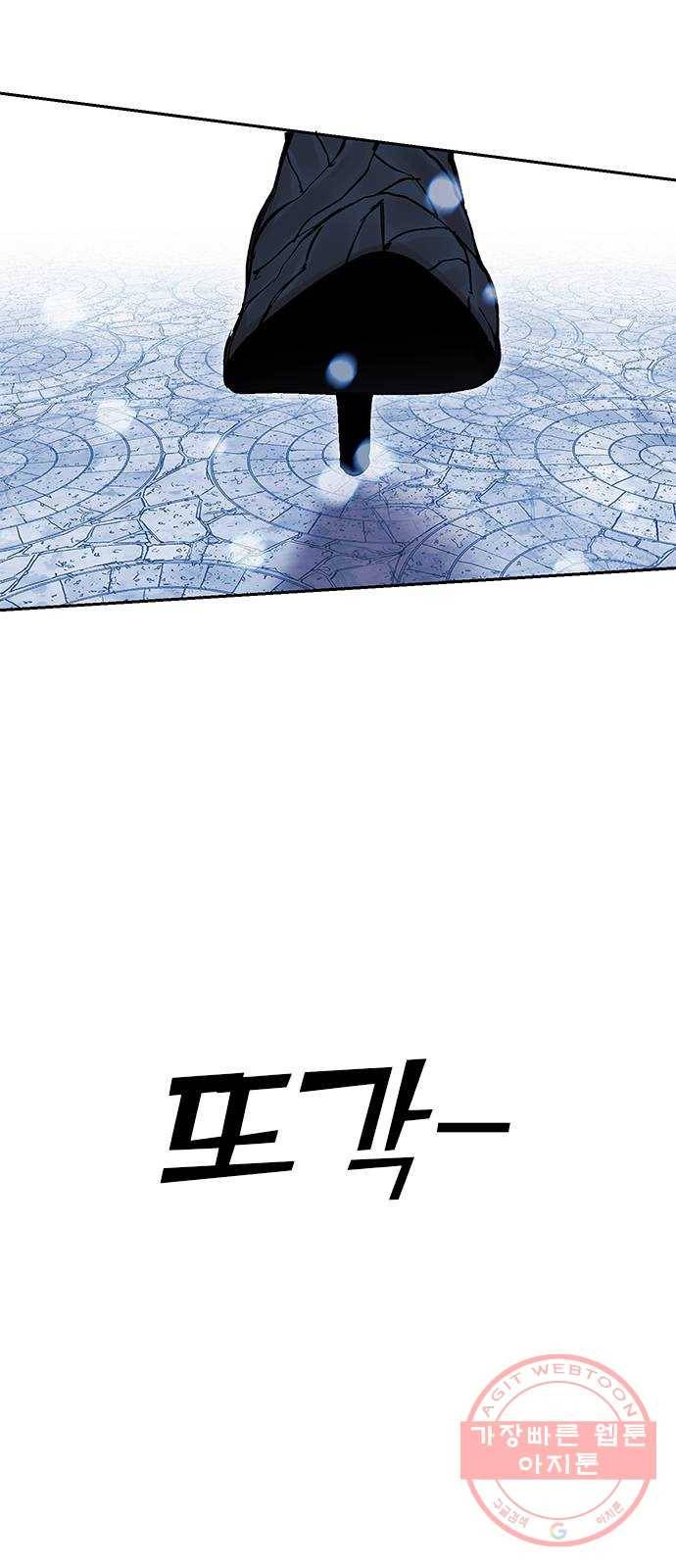 열렙전사 2부 127화 - 사랑 3