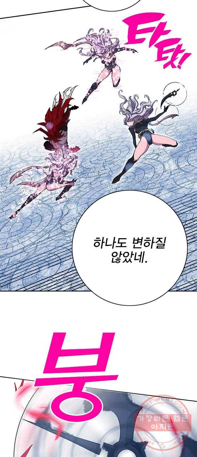 열렙전사 2부 127화 - 사랑 10