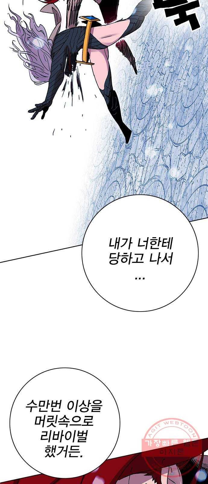 열렙전사 2부 127화 - 사랑 17