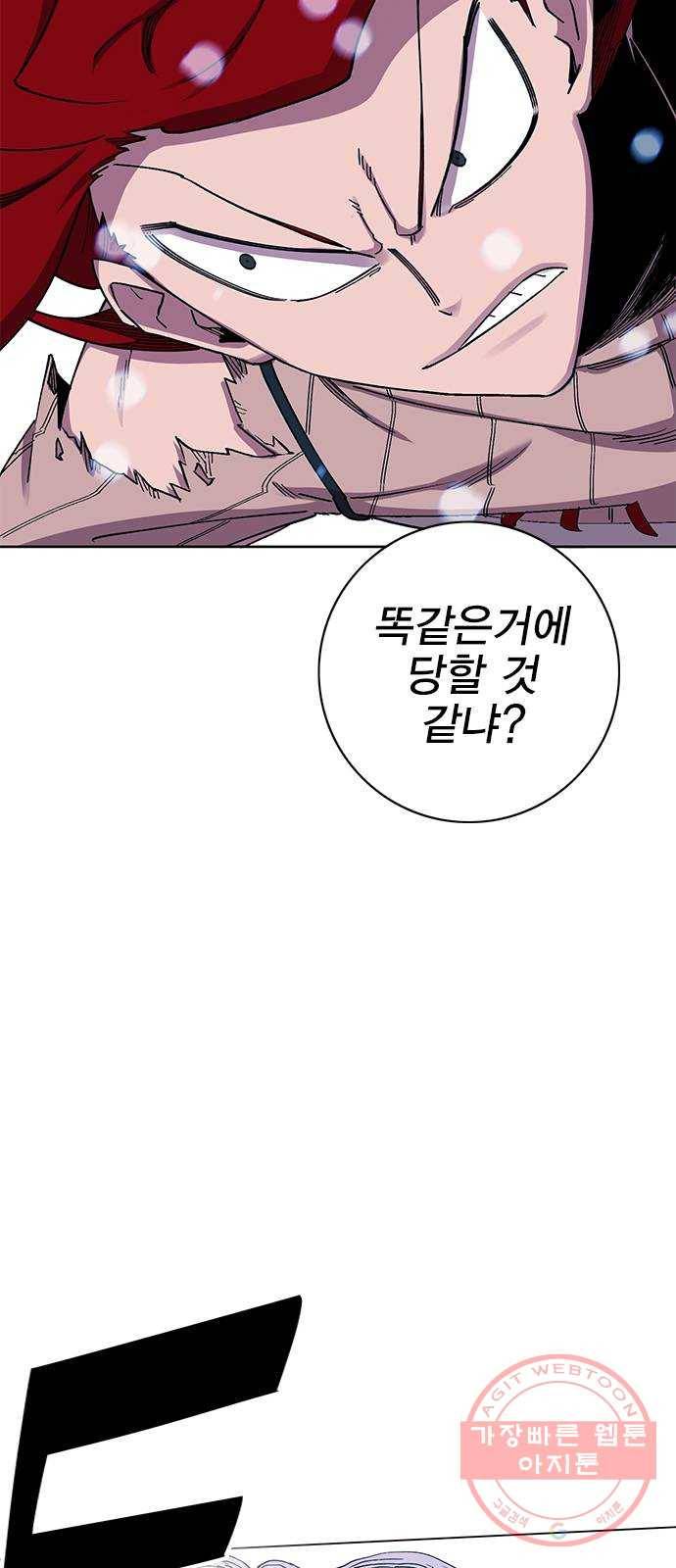 열렙전사 2부 127화 - 사랑 18