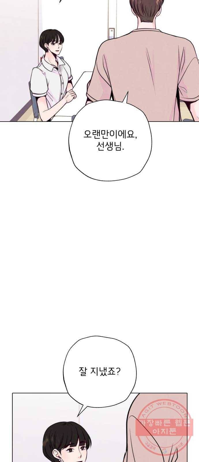 취향 소개소 26. MBTI를 알려줘! 2