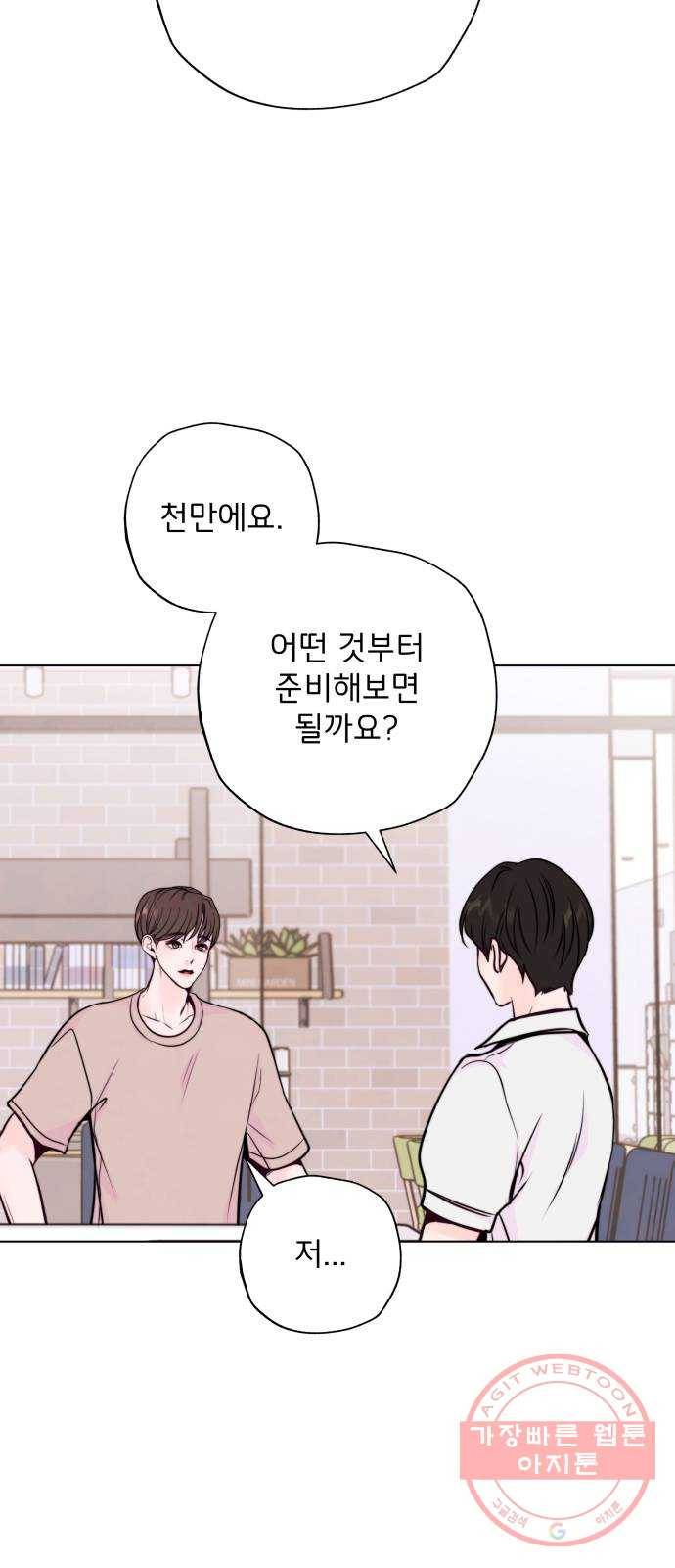 취향 소개소 26. MBTI를 알려줘! 4