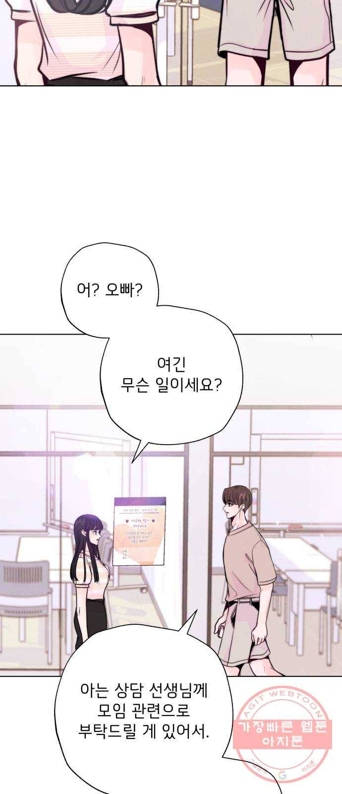 취향 소개소 26. MBTI를 알려줘! 8