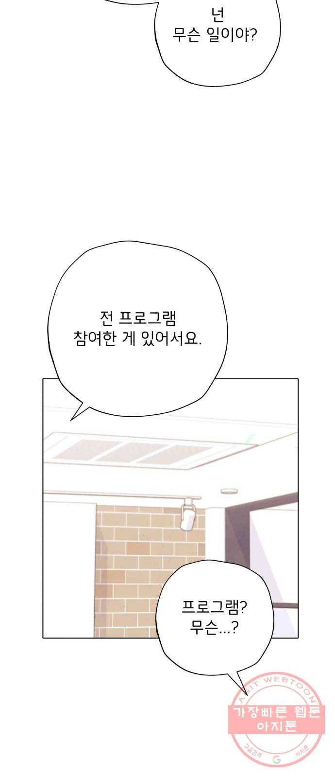 취향 소개소 26. MBTI를 알려줘! 9