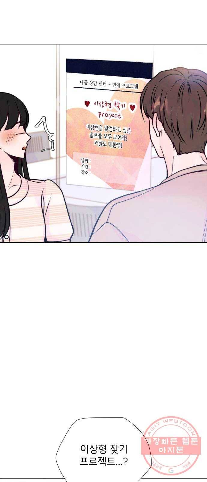 취향 소개소 26. MBTI를 알려줘! 10