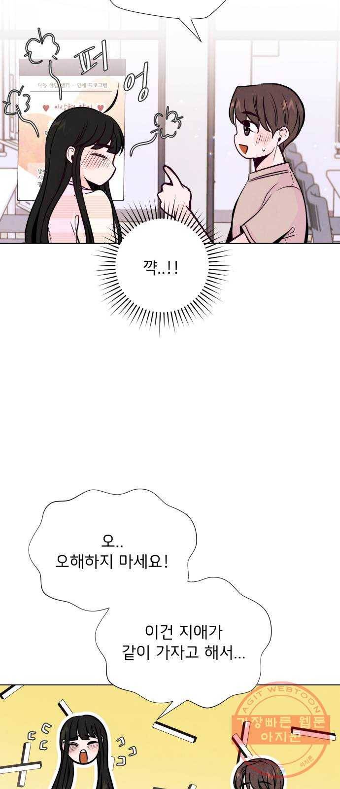 취향 소개소 26. MBTI를 알려줘! 11