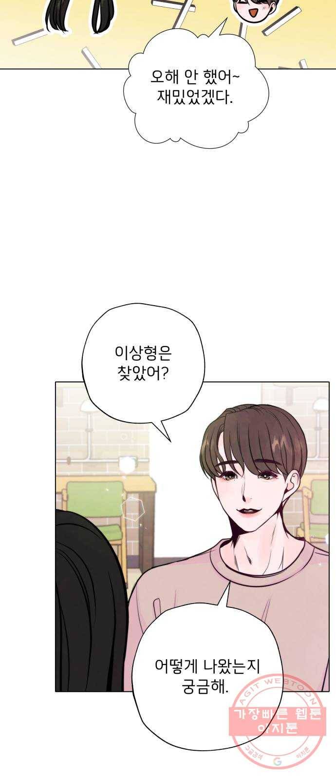 취향 소개소 26. MBTI를 알려줘! 12