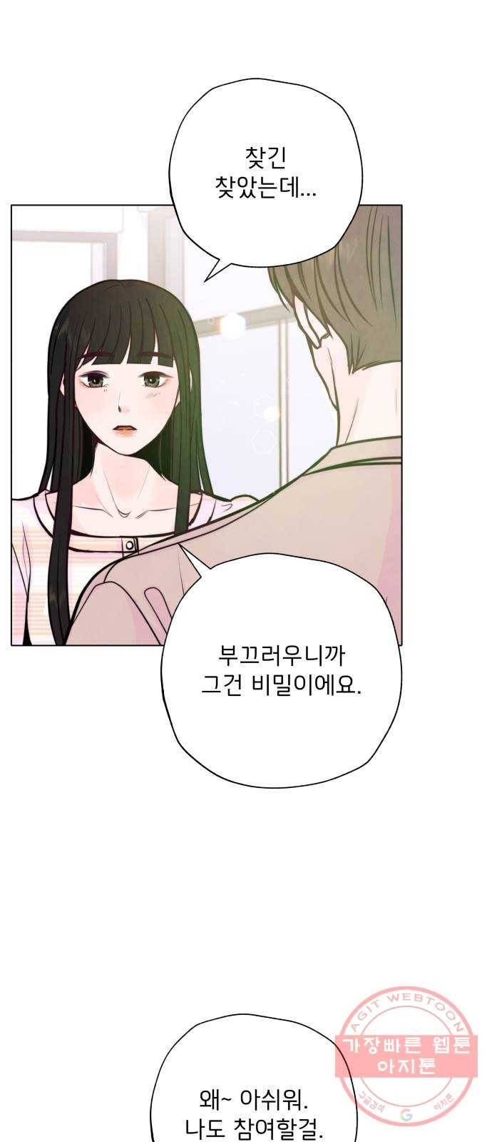 취향 소개소 26. MBTI를 알려줘! 13