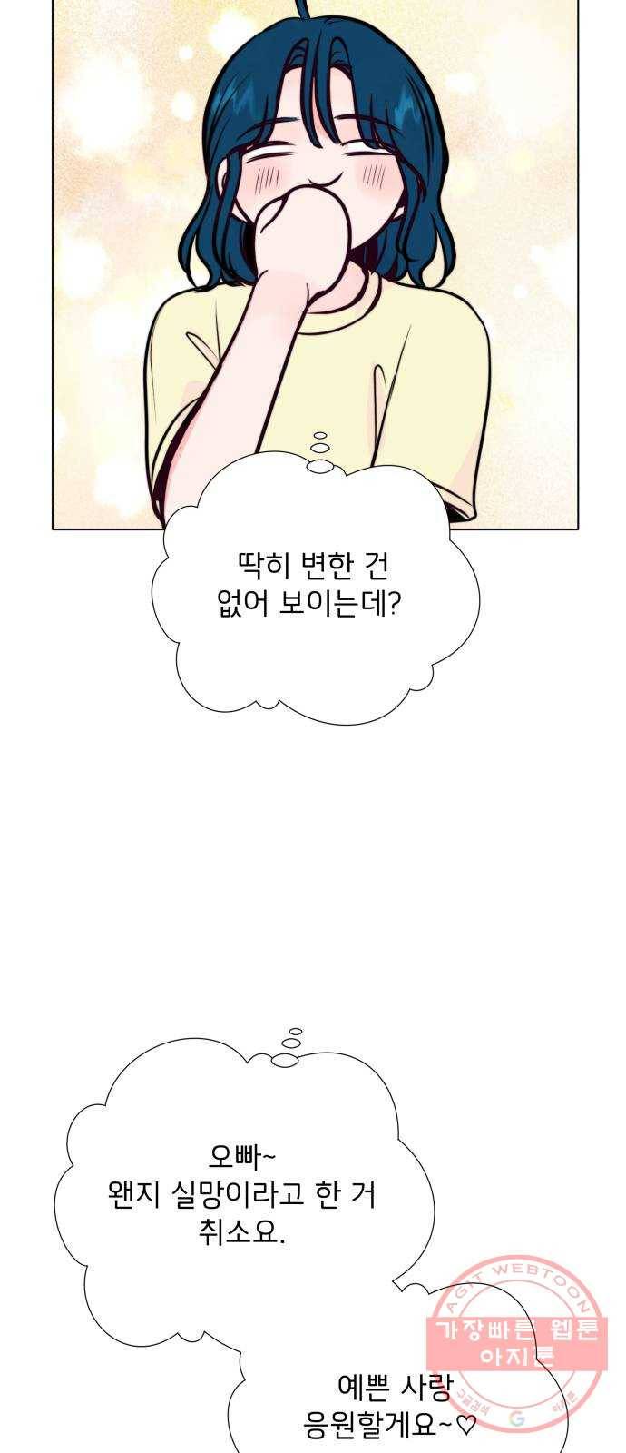 취향 소개소 26. MBTI를 알려줘! 15