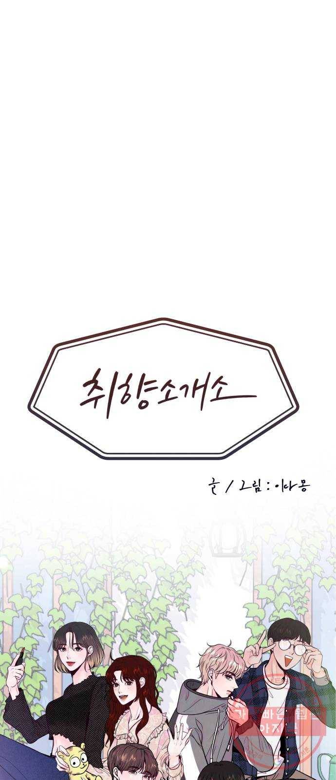 취향 소개소 26. MBTI를 알려줘! 18