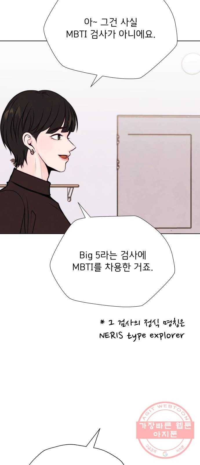 취향 소개소 26. MBTI를 알려줘! 26