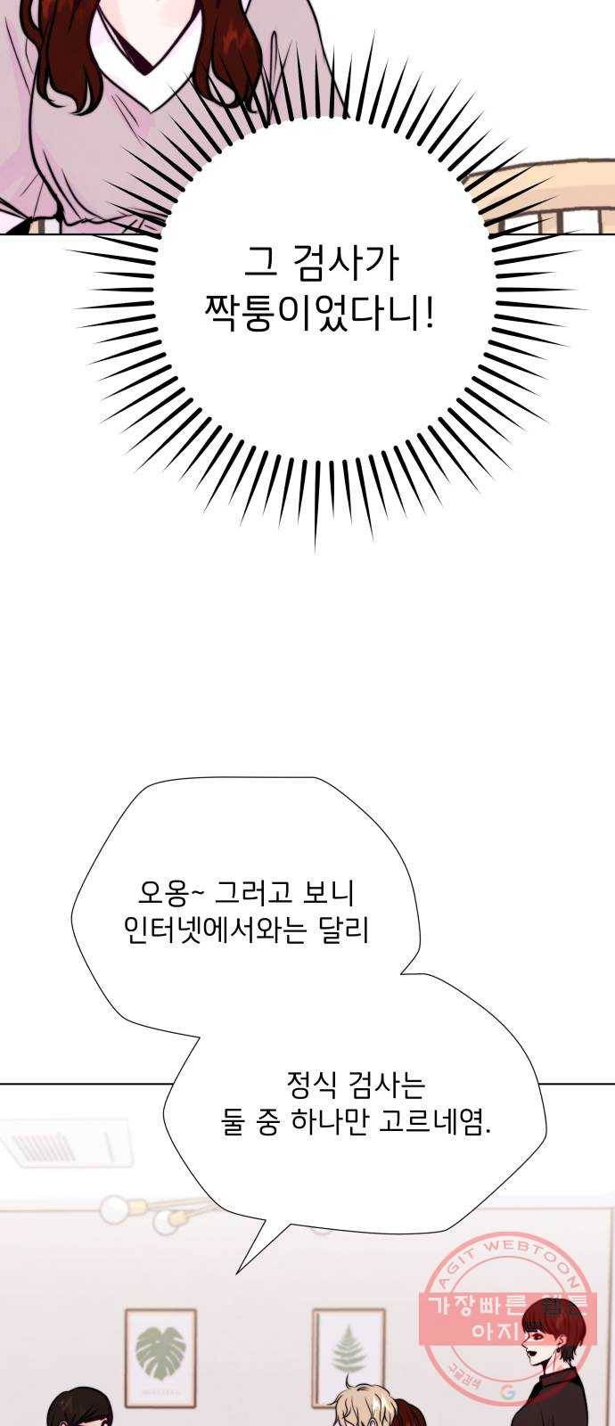 취향 소개소 26. MBTI를 알려줘! 30