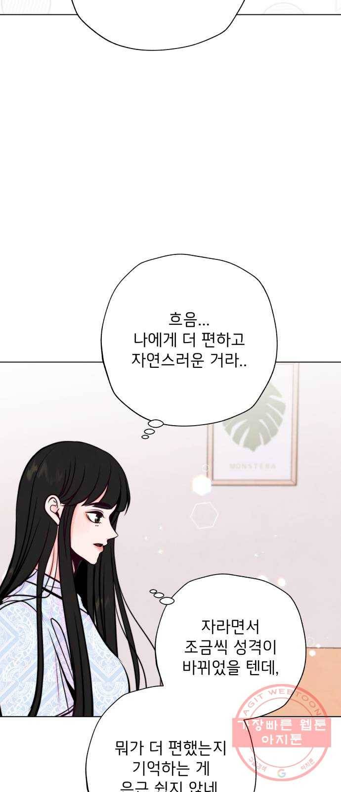 취향 소개소 26. MBTI를 알려줘! 32