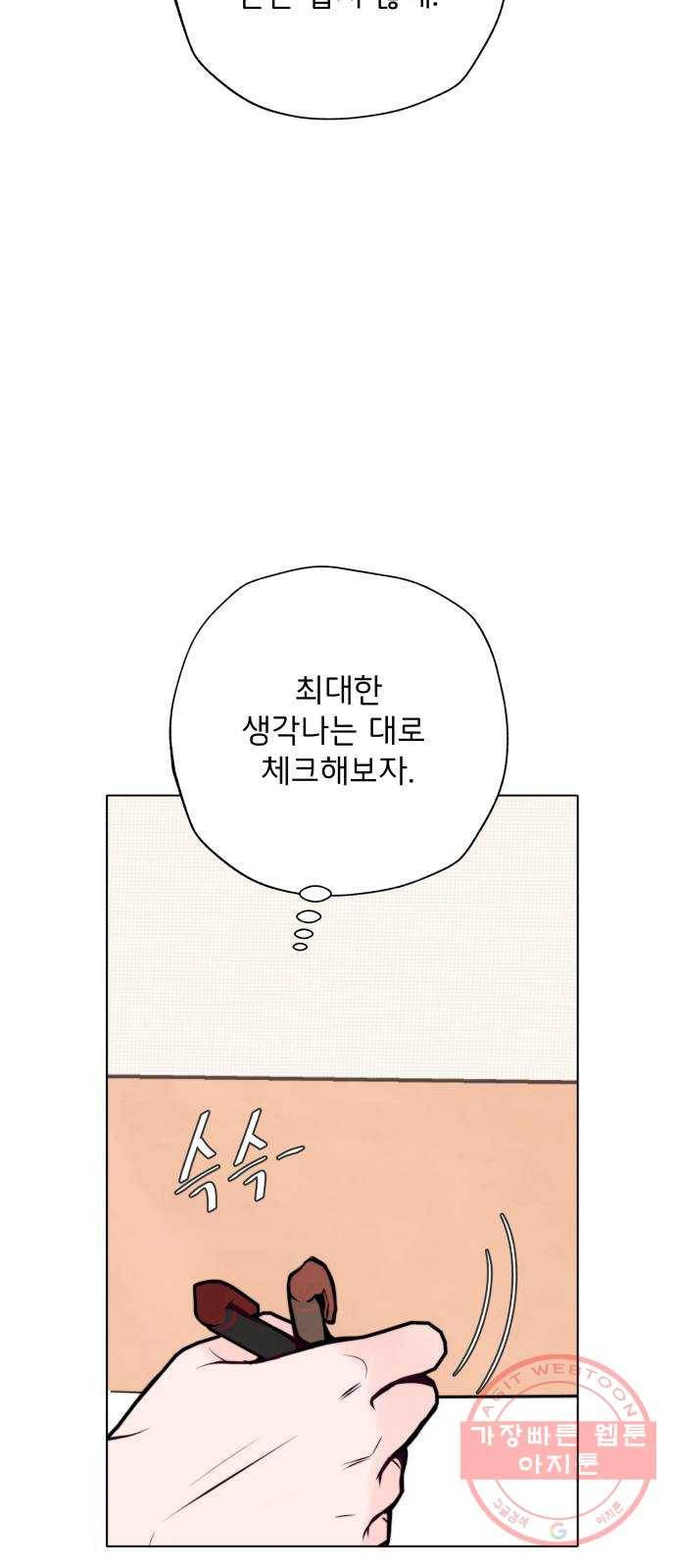 취향 소개소 26. MBTI를 알려줘! 33