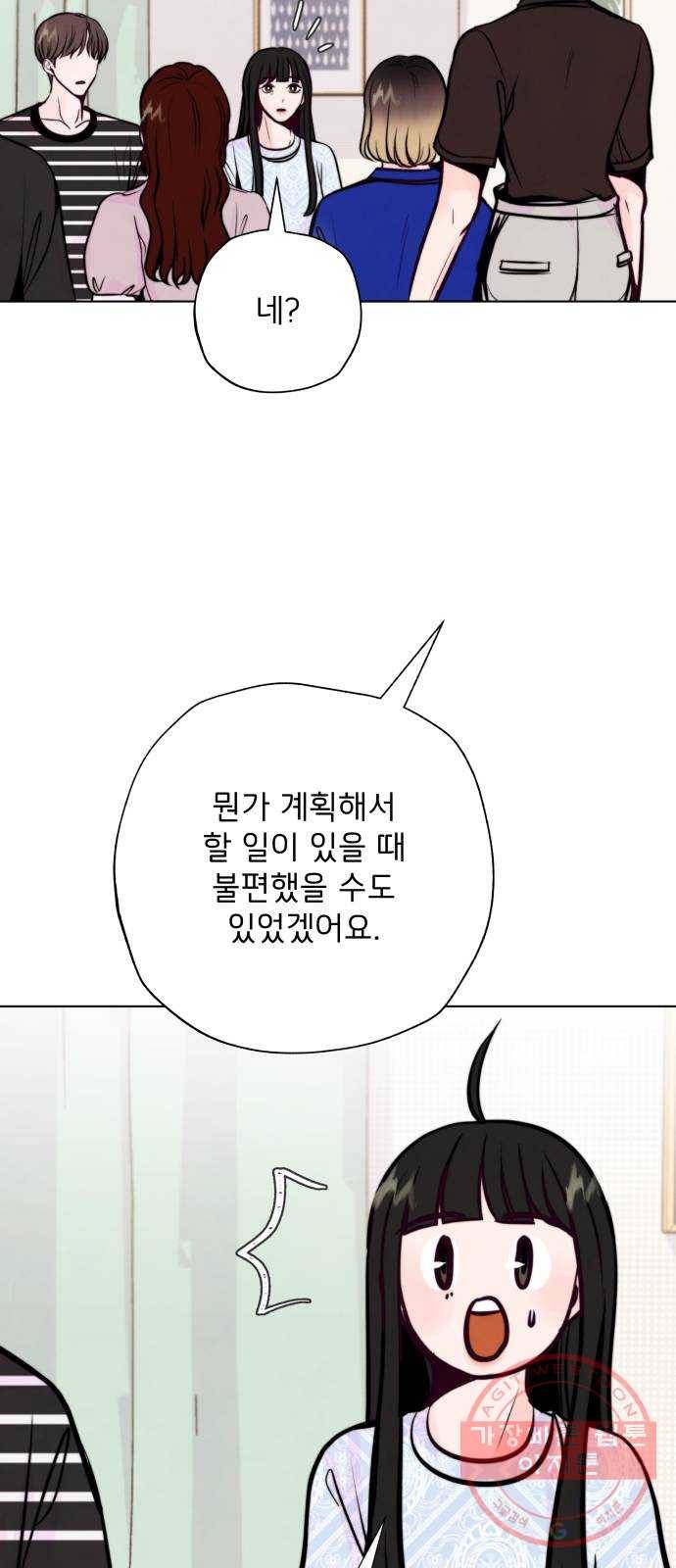 취향 소개소 26. MBTI를 알려줘! 36