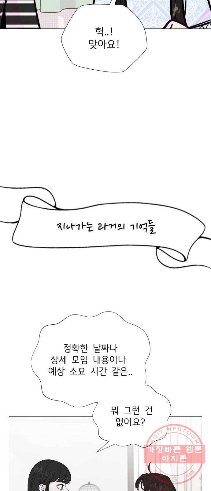 취향 소개소 26. MBTI를 알려줘! 37