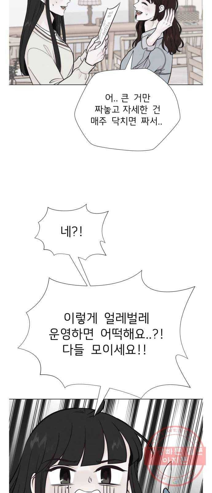 취향 소개소 26. MBTI를 알려줘! 38