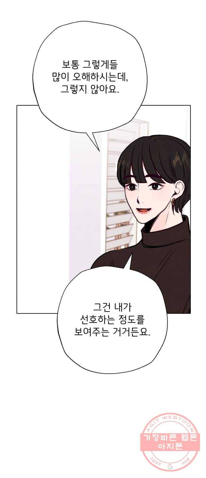 취향 소개소 26. MBTI를 알려줘! 41