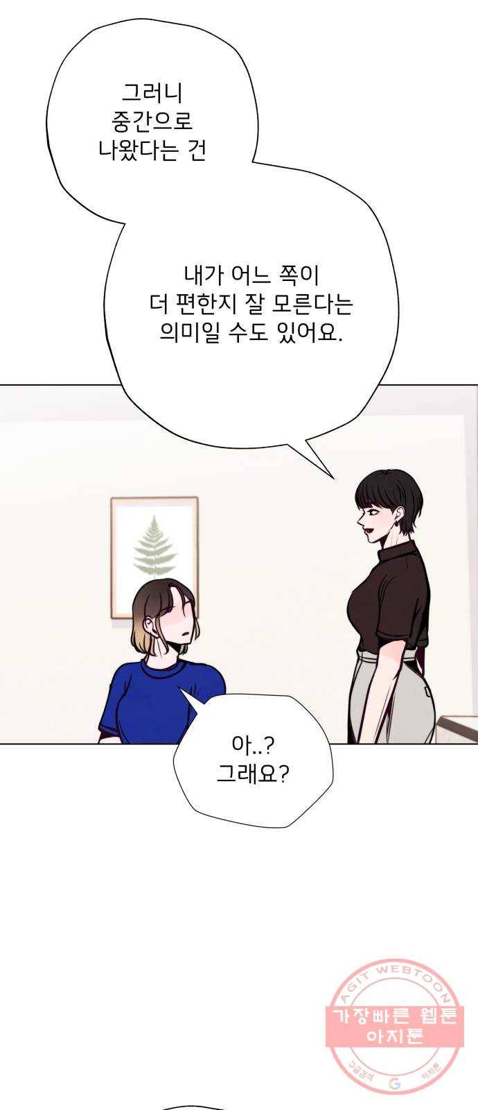 취향 소개소 26. MBTI를 알려줘! 42