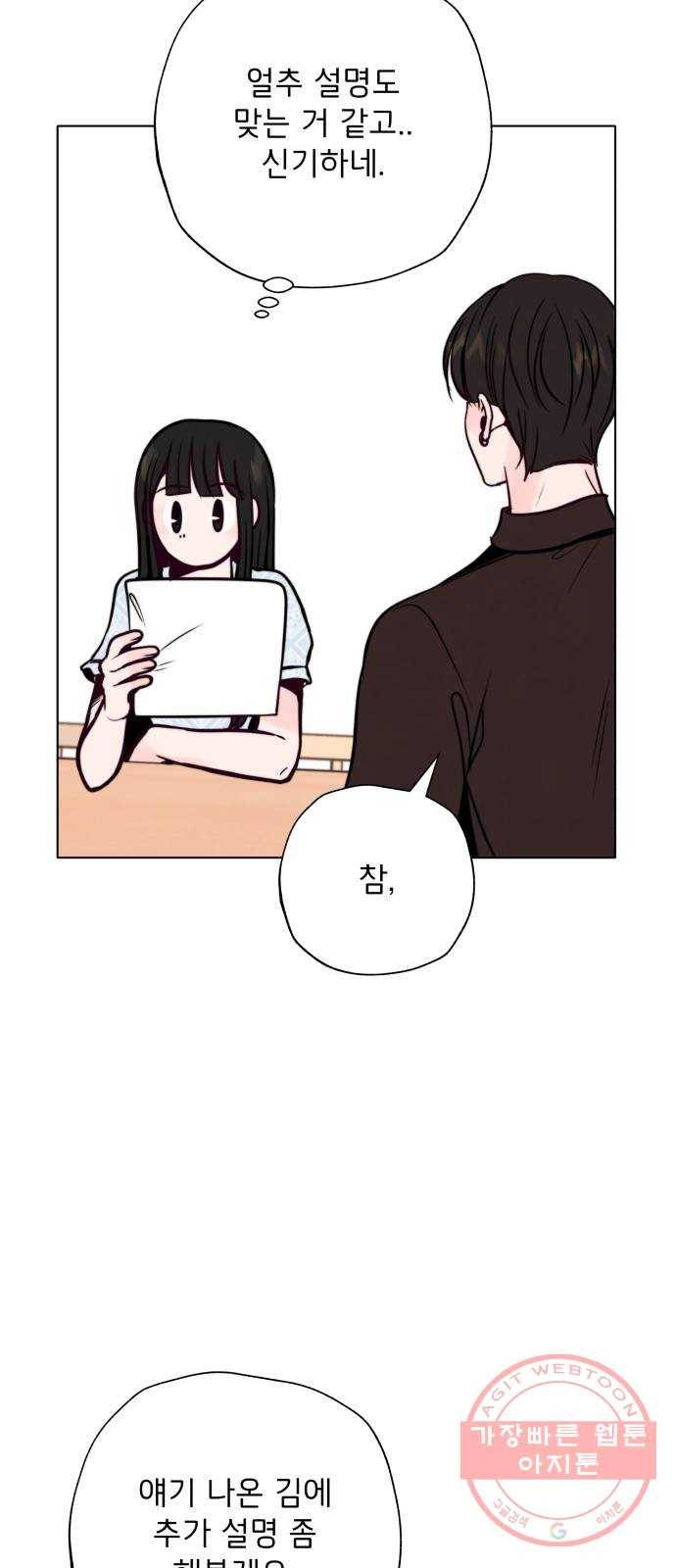 취향 소개소 26. MBTI를 알려줘! 46