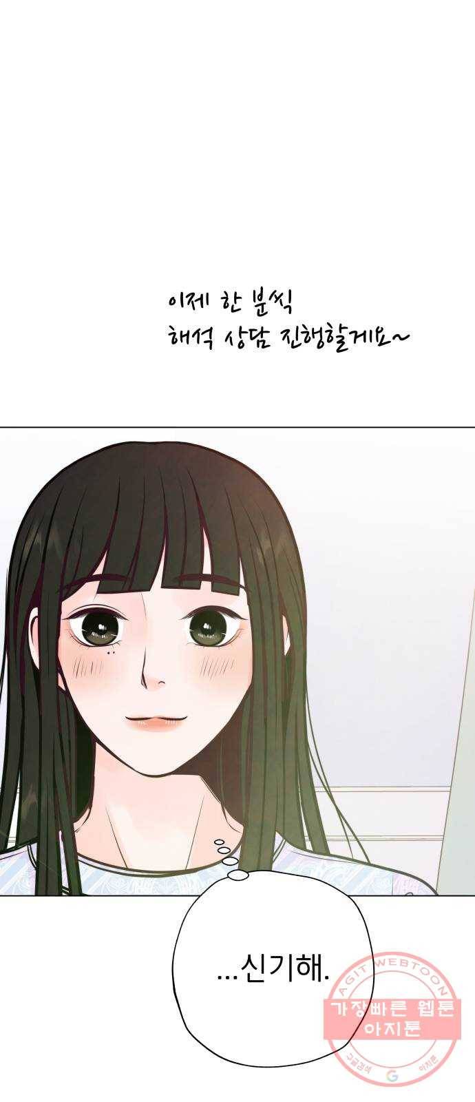 취향 소개소 26. MBTI를 알려줘! 52