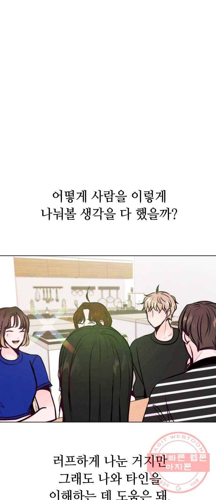 취향 소개소 26. MBTI를 알려줘! 53
