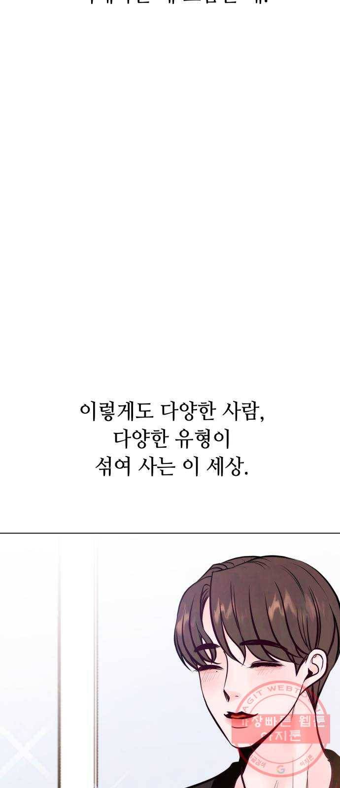취향 소개소 26. MBTI를 알려줘! 54