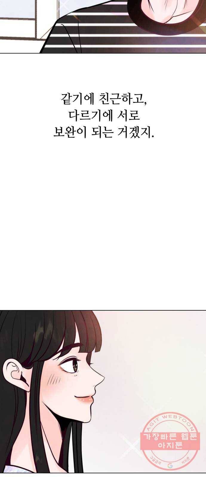 취향 소개소 26. MBTI를 알려줘! 55