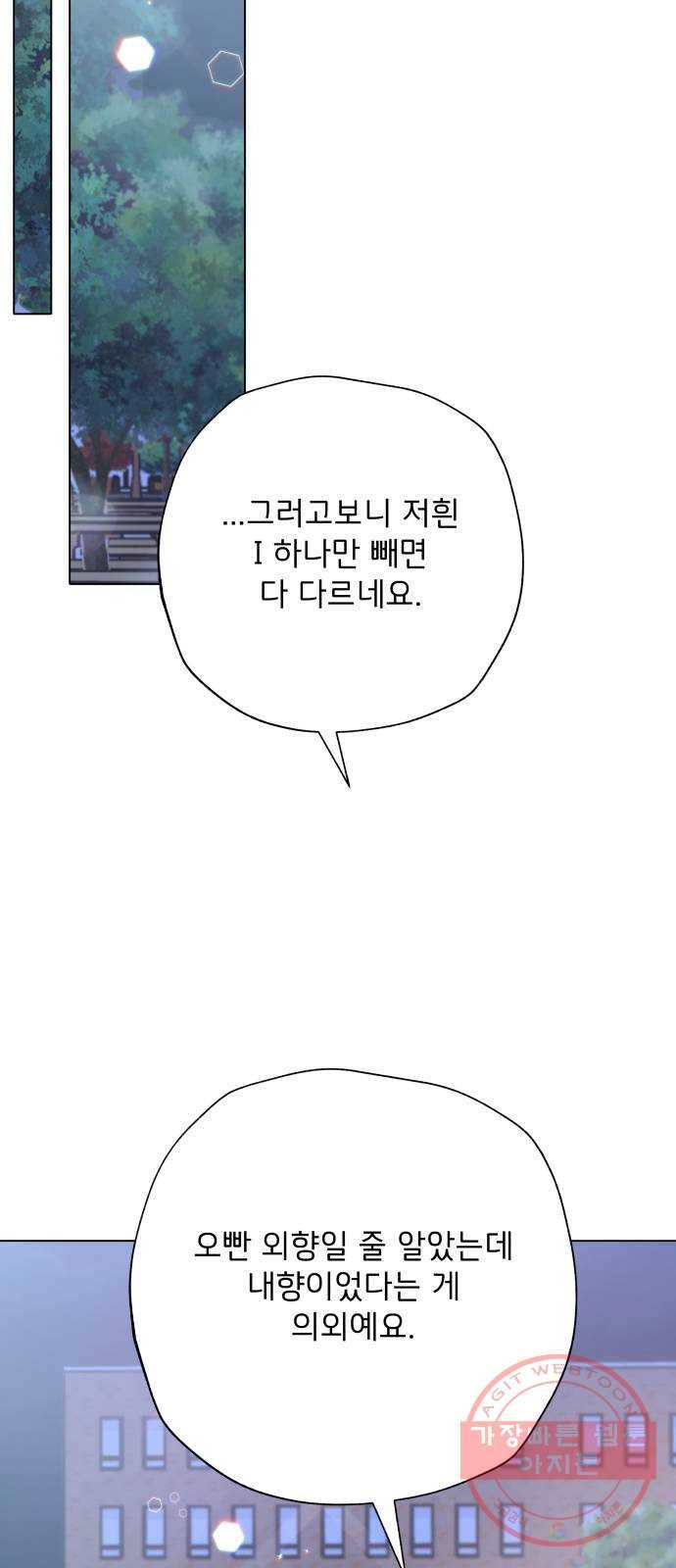 취향 소개소 26. MBTI를 알려줘! 57