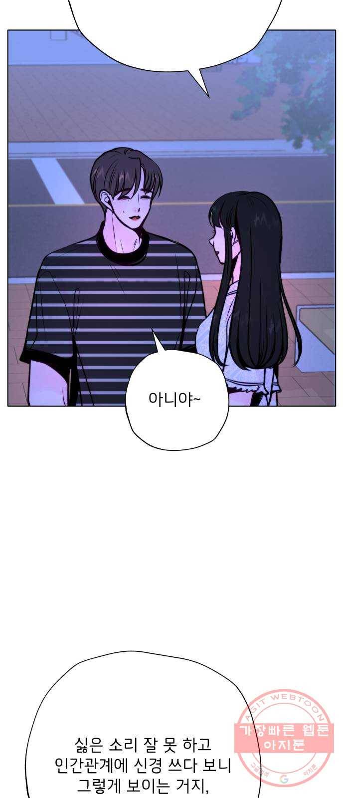 취향 소개소 26. MBTI를 알려줘! 59