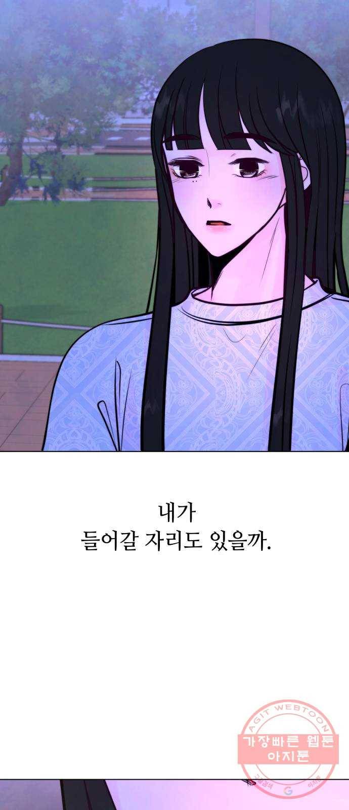 취향 소개소 26. MBTI를 알려줘! 62