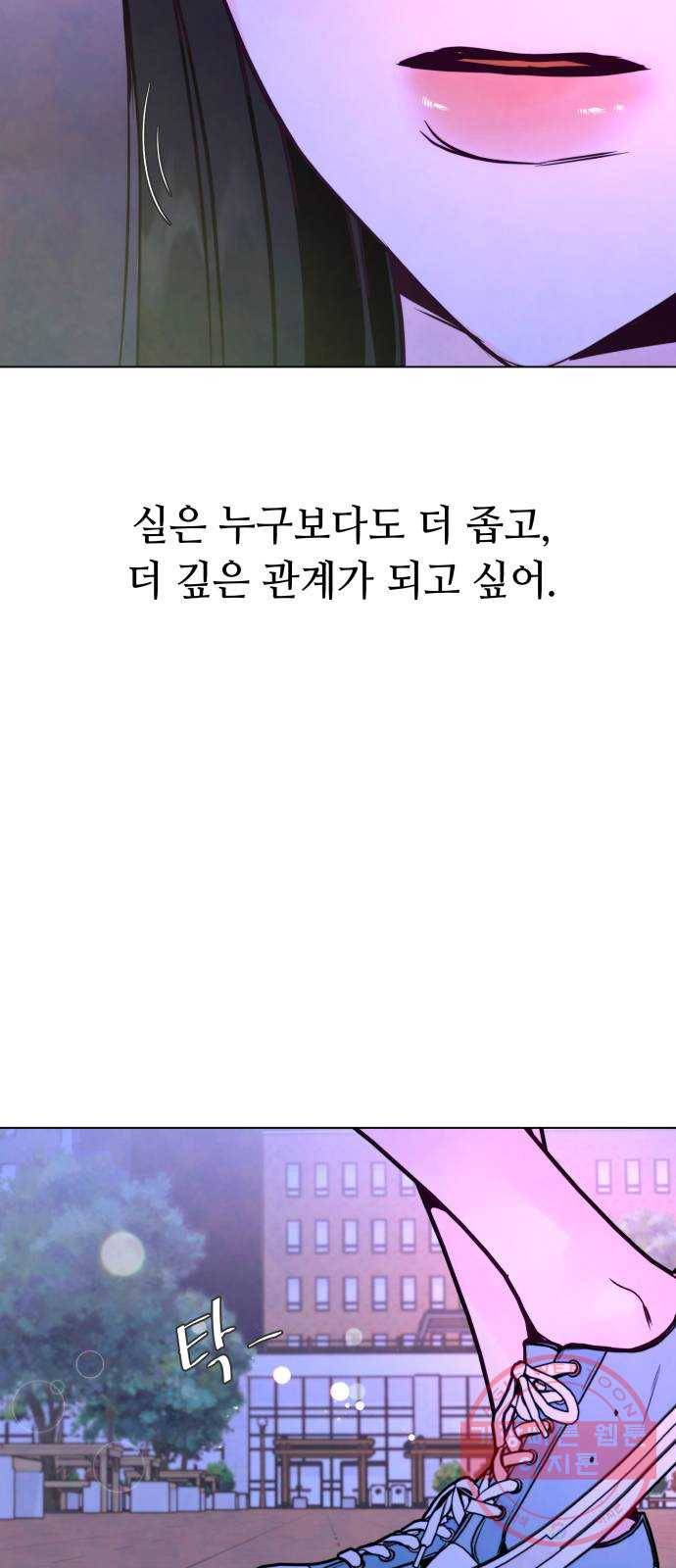 취향 소개소 26. MBTI를 알려줘! 63