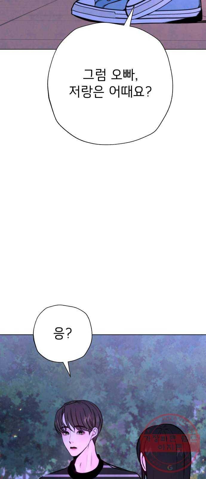 취향 소개소 26. MBTI를 알려줘! 64