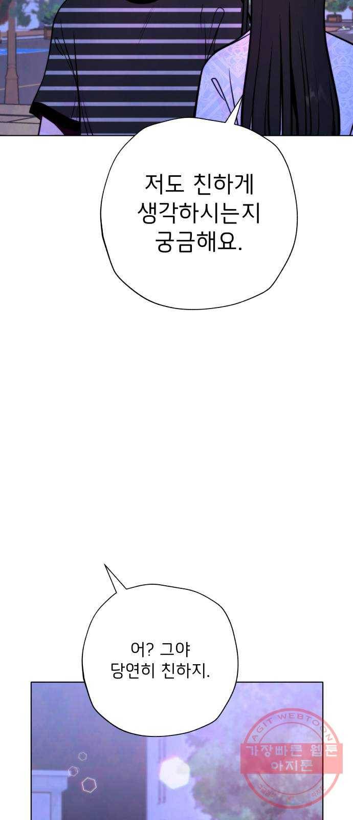 취향 소개소 26. MBTI를 알려줘! 65