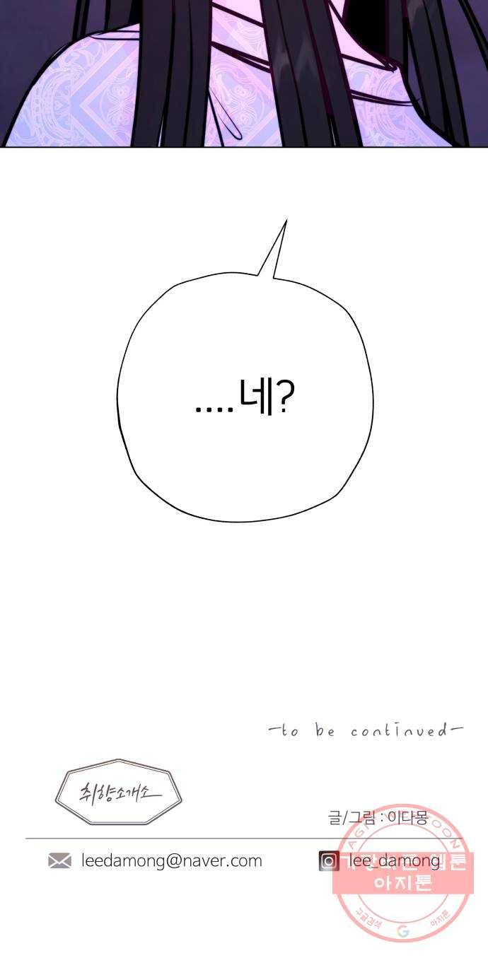 취향 소개소 26. MBTI를 알려줘! 72